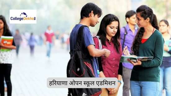 हरियाणा ओपन स्कूल एडमिशन 2026 (Haryana Open School Admission in Hindi)