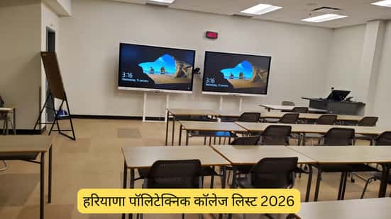 हरियाणा पॉलिटेक्निक कॉलेज लिस्ट 2026 (Haryana Polytechnic College List 2026 in Hindi)