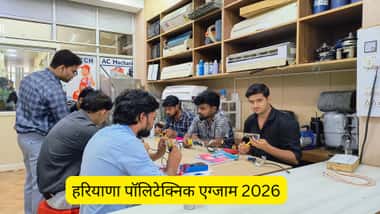 हरियाणा पॉलिटेक्निक एग्जाम 2026 (Haryana Polytechnic Exam 2026 in Hindi)