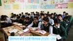 हिमाचल बोर्ड 11वीं सिलेबस 2025-26 (Himachal Board 11th Syllabus 2025-26 in Hindi)