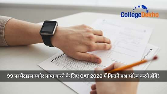 99 परसेंटाइल स्कोर प्राप्त करने के लिए CAT 2026 में कितने प्रश्न सॉल्व करने होंगे? (How Many Questions to Attempt in CAT 2026 for 99 Percentile Score?)
