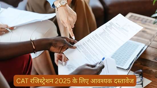 CAT रजिस्ट्रेशन 2025 के लिए आवश्यक दस्तावेज (Important Documents Required for CAT Registration in Hindi)