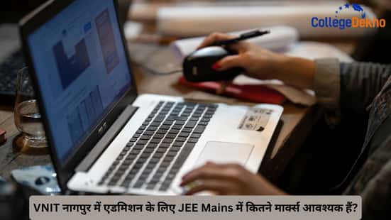 VNIT नागपुर में एडमिशन के लिए JEE Mains में कितने मार्क्स आवश्यक हैं? (How much marks required for VNIT Nagpur in JEE Mains)
