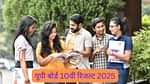 यूपी बोर्ड 10वीं रिजल्ट 2025 कैसे चेक करें? (How to Check UP Board 10th Result 2025?)
