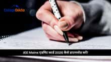 JEE Mains का एडमिट कार्ड 2026 कैसे डाउनलोड करें?