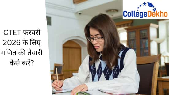 सीटीईटी फ़रवरी 2026 के लिए गणित की तैयारी कैसे करें?(How to Prepare Maths for CTET February 2026 in Hindi?)