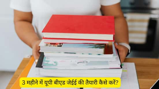 3 महीने में यूपी बीएड जेईई की तैयारी कैसे करें? (How to Prepare for UP B.Ed JEE 2026 in 3 Months)
