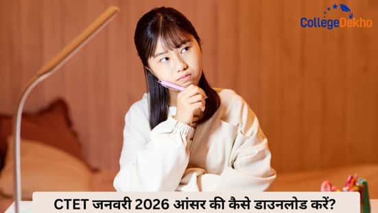 CTET जनवरी 2026 आंसर की कैसे डाउनलोड करें? (How to download CTET January 2026 answer key in Hindi?)