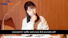 DSSSB PRT एडमिट कार्ड 2026 कैसे डाउनलोड करें?