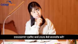 DSSSB PRT एडमिट कार्ड 2026 कैसे डाउनलोड करें?