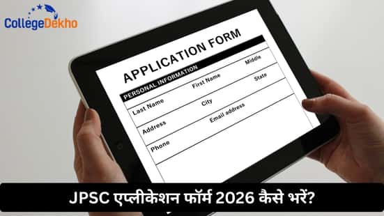 JPSC एप्लीकेशन फॉर्म 2026 कैसे भरें? (How to fill JPSC Application Form 2026?)