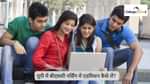 यूपी में बीएससी नर्सिंग में एडमिशन 2026 कैसे लें? (How to get admission in B.Sc Nursing in UP 2026 in Hindi)