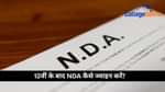12वीं के बाद NDA कैसे ज्वाइन करें? (How to join NDA after 12th?)