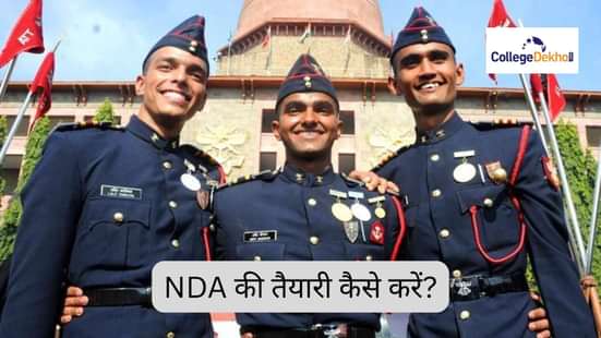 NDA की तैयारी कैसे करें? (How to prepare for NDA?)