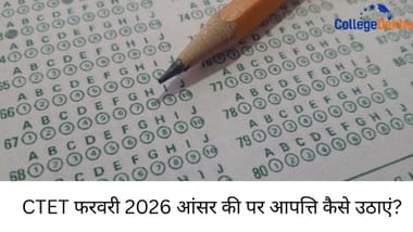 सीटीईटी फरवरी 2026 आंसर की पर आपत्ति कैसे उठाएं? (How to raise objection on CTET February 2026 answer key in Hindi?)