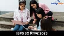 IBPS SO रिजल्ट 2025