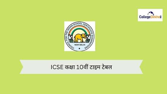 ICSE क्लास 10वीं टाइम टेबल 2025 (ICSE Class 10 Time Table 2025)