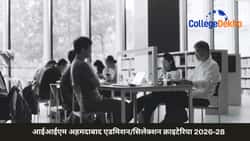 IIM अहमदाबाद एडमिशन/सिलेक्शन क्राइटेरिया 2026-28 (IIM Ahmedabad Admission/Selection Criteria 2026-28): एलिजिबिलिटी, AWT/PI शॉर्टलिस्ट, CAT कटऑफ