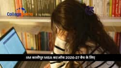 IIM काशीपुर MBA कटऑफ 2026-27 बैच के लिए