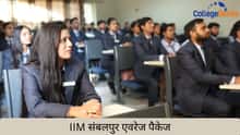 IIM संबलपुर एवरेज पैकेज 2025