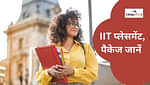 आईआईटी प्लेसमेंट 2024-2025 में सबसे ज्यादा पैकेज (Highest package in IIT placement in Hindi)