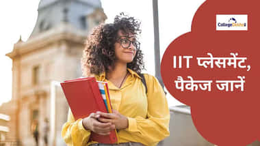 आईआईटी प्लेसमेंट 2024-2025 में सबसे ज्यादा पैकेज (Highest package in IIT placement in Hindi)