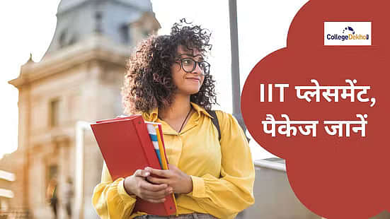 आईआईटी प्लेसमेंट 2024-2025 में सबसे ज्यादा पैकेज (Highest package in IIT placement in Hindi)