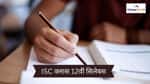 ISC क्लास 12th सिलेबस 2025-26 जारी (ISC Class 12 Syllabus 2025-26)