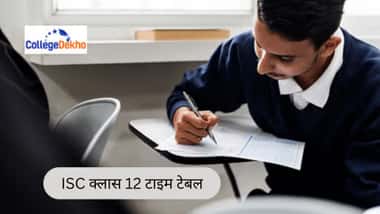 ISC क्लास 12 टाइम टेबल 2026