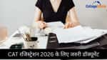 CAT रजिस्ट्रेशन 2026 के लिए जरुरी डॉक्यूमेंट (Important Documents Required for CAT Registration 2026 in Hindi)