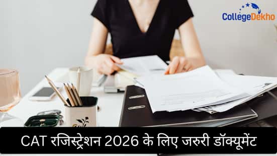 CAT रजिस्ट्रेशन 2026 के लिए जरुरी डॉक्यूमेंट (Important Documents Required for CAT Registration 2026 in Hindi)