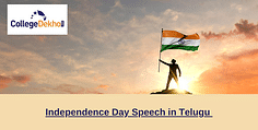 విద్యార్థుల కోసం స్వాతంత్య్ర దినోత్సవ స్పీచ్ (Independence Day Speech in Telugu)