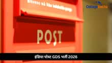 इंडिया पोस्ट GDS भर्ती 2026 आवेदन शुरू: यहां से करें अप्लाई