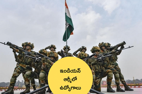 ఇండియన్ ఆర్మీలో చేరాలనుకునే వారికి మంచి ఛాన్స్ (Indian Army Agniveer 2025 Apply Online Date)
