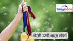 जेएसी 12वीं आर्ट्स टॉपर्स 2026 (JAC Class 12 Arts Toppers 2026 in Hindi)