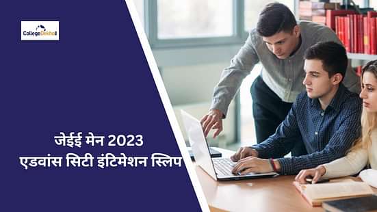 JEE Main 2023 in Hindi