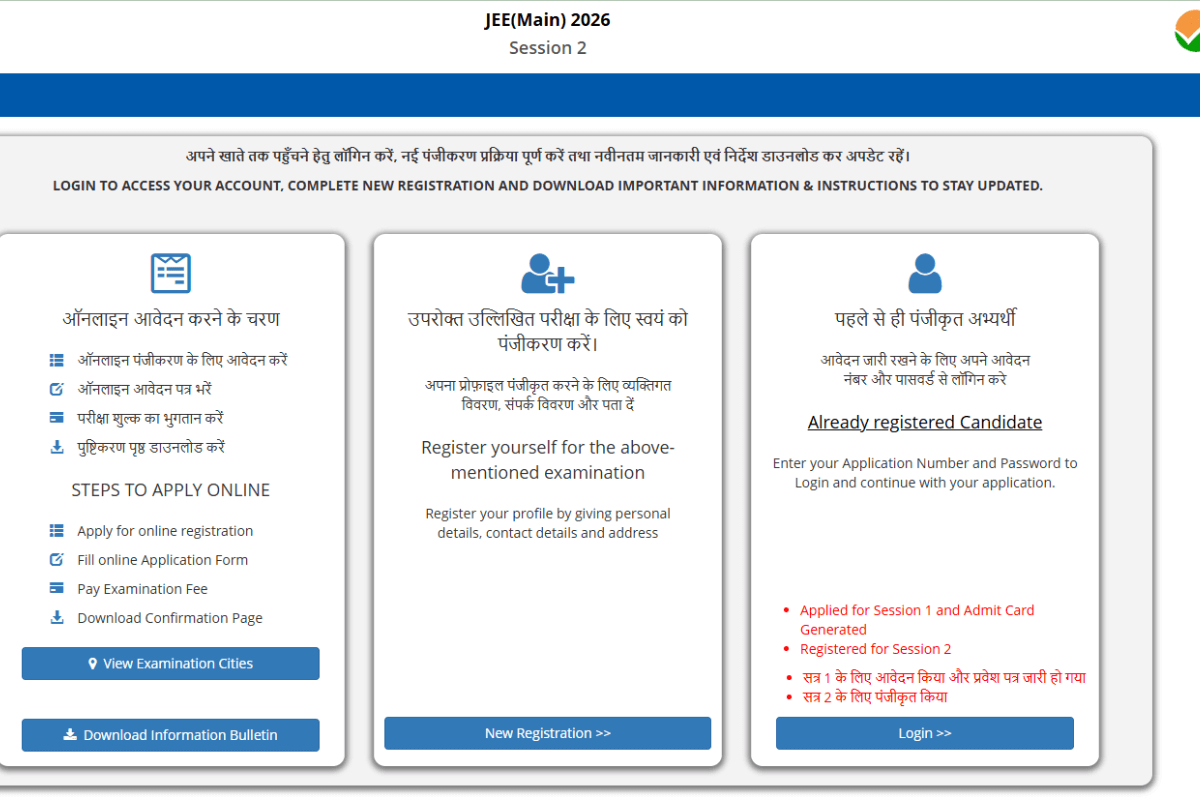 JEE Main Application Form 2026 Session 2: Important instructions for already registered candidates