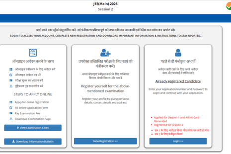 JEE Main Application Form 2026 Session 2: Important instructions for already registered candidates