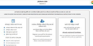 JEE Main Application Form 2026 Session 2: Important instructions for already registered candidates