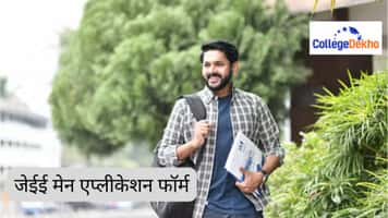 JEE Main Application Form