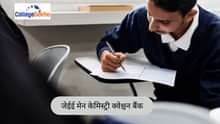 जेईई मेन केमिस्ट्री क्वेश्चन बैंक 2026 (JEE Main Chemistry Question Bank 2026 in Hindi)