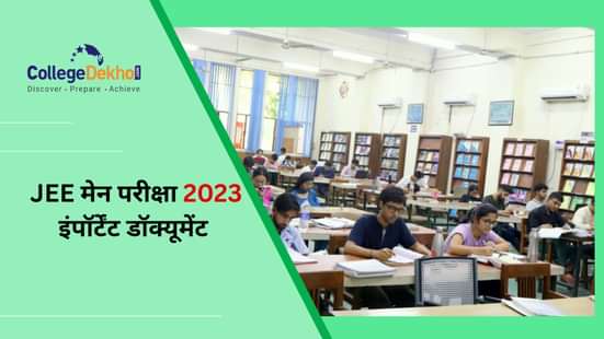 JEE Main Exam 2023 Important Document