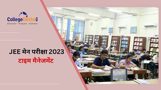 JEE Main Exam 2023 Time Management