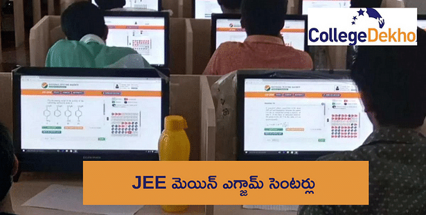 JEE Main exam centres