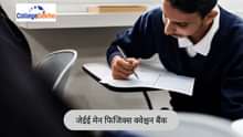 जेईई मेन फिजिक्स क्वेश्चन बैंक 2026 (JEE Main Physics Question Bank 2026 in Hindi)