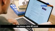 JEE Mains आंसर की 2026