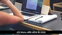 JEE Mains अप्रैल अटेम्प्ट डेट 2026