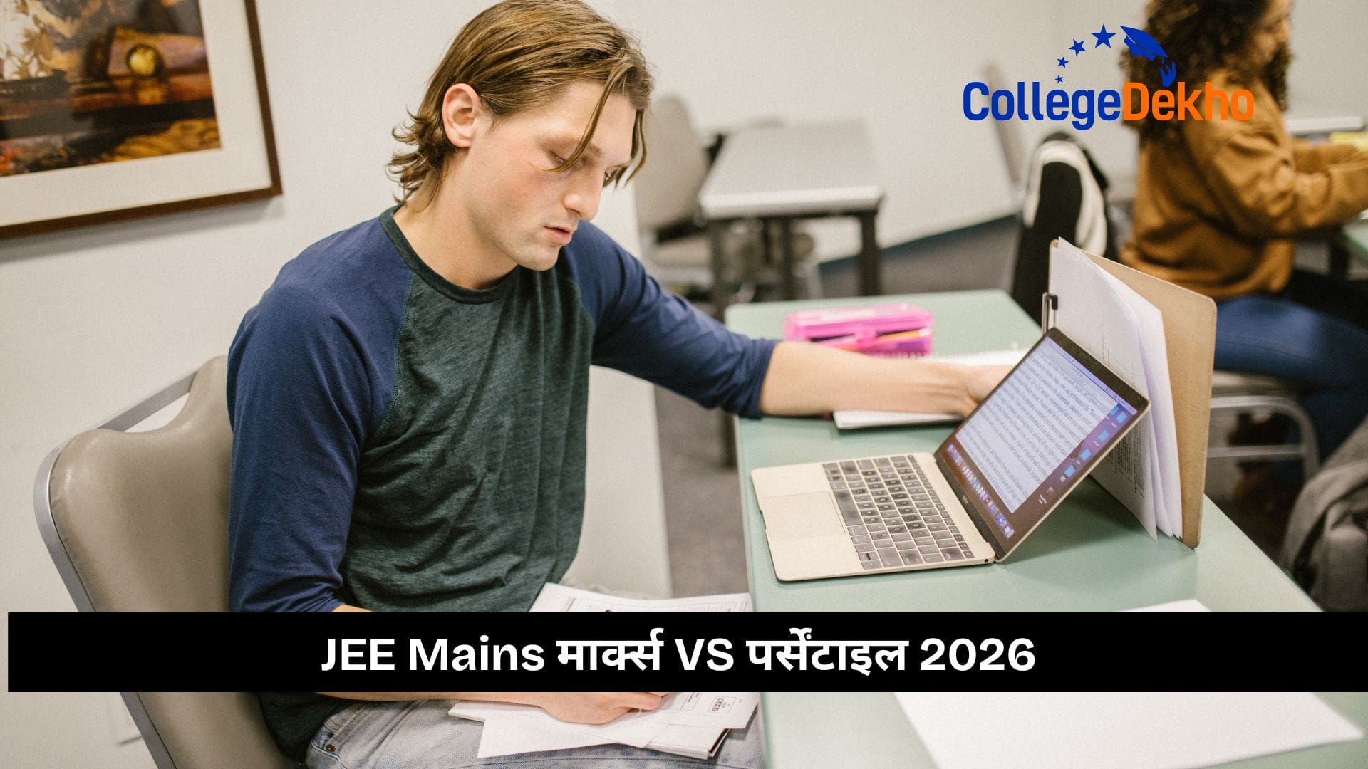 jee-mains-vs-2026-collegedekho