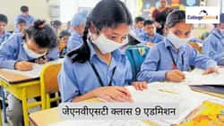 जेएनवीएसटी क्लास 9 एडमिशन 2026 (JNVST Class 9 Admission 2026 in Hindi): नवोदय एप्लीकेशन फॉर्म, डेट, फीस और एडमिशन प्रोसेस