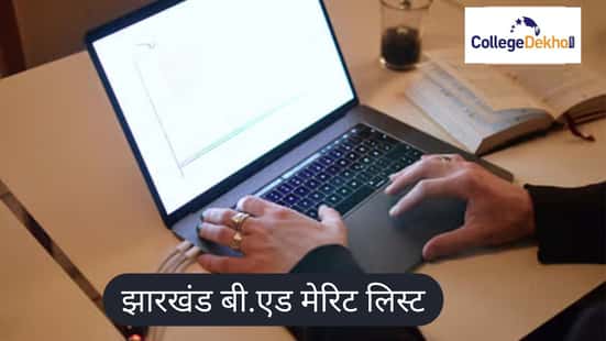 झारखंड बी.एड मेरिट लिस्ट 2026 (Jharkhand B.Ed Merit List 2026 in Hindi): PDF डाउनलोड करें